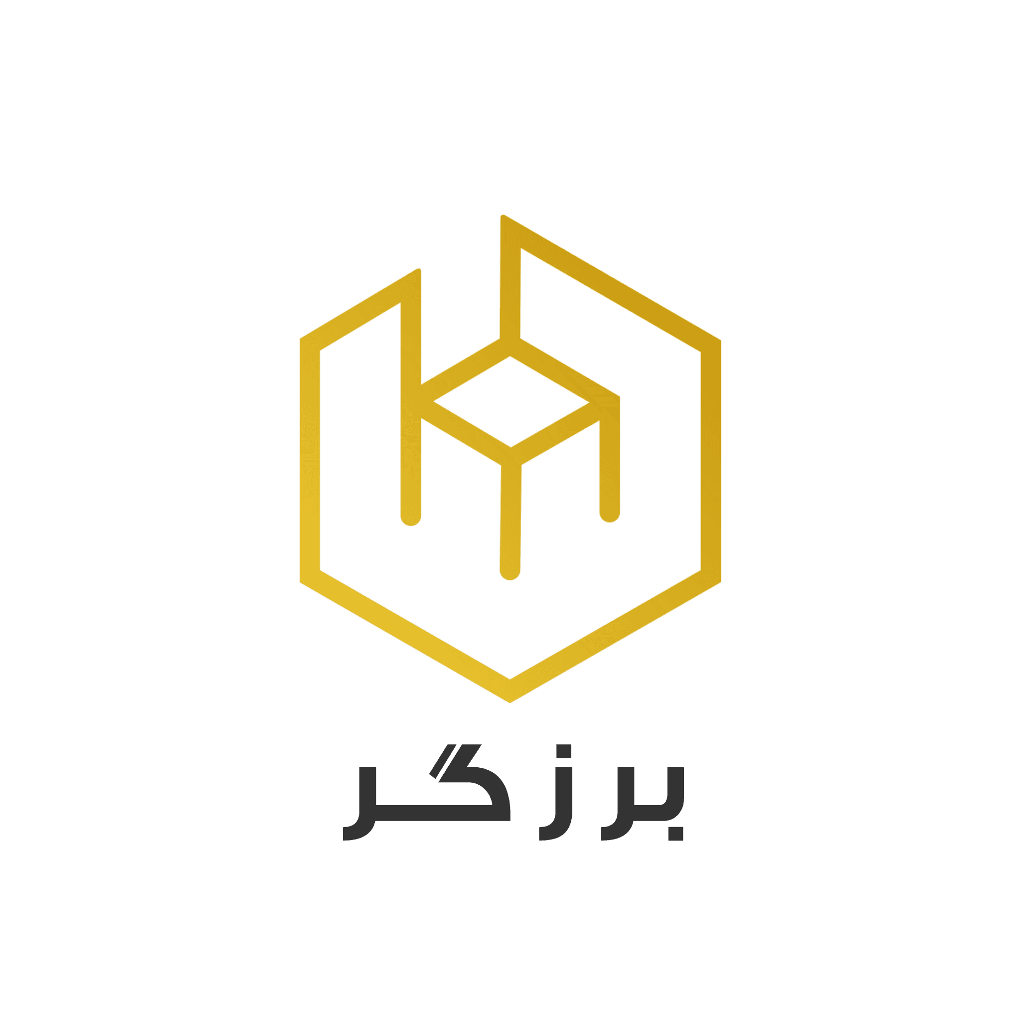 بازرگانی برزگر